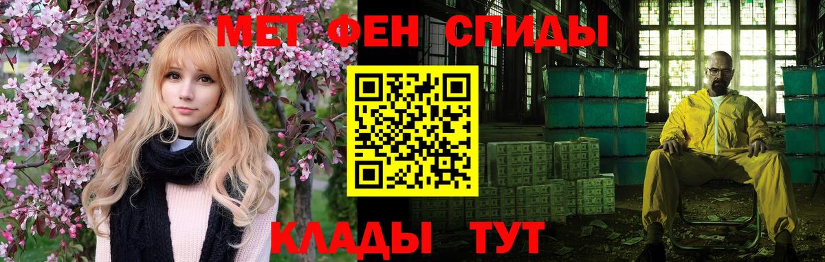 Амфетамин 97% Петровск