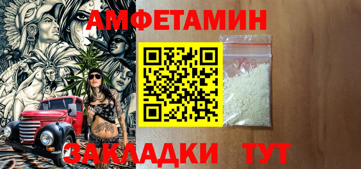 Петровск  АМФЕТАМИН 98%  Амфетамин  Вход с VPN  АМФ 