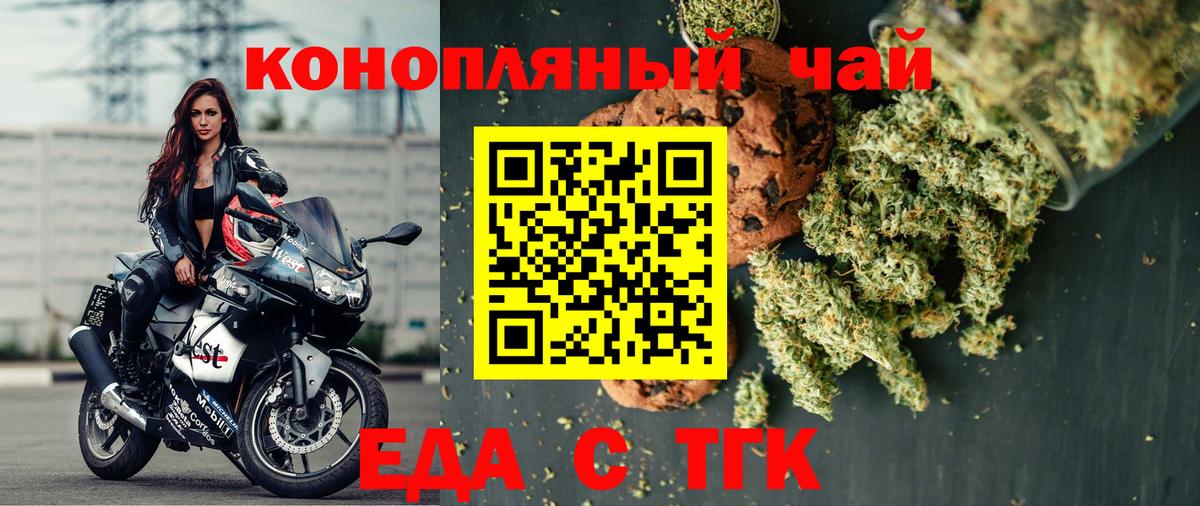 Петровск  Еда ТГК конопля  Вход с VPN 