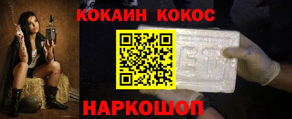 Кокаин Колумбийский Петровск
