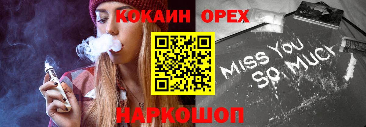 ГАШ  Бошки Шишки  Петровск  Меф   Альфа ПВП СОЛЬ кристаллы  Мефедрон  КОКАИН  Вход с VPN 