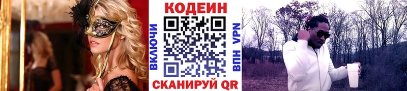 закладка  Петровск  Codein Purple Drank 