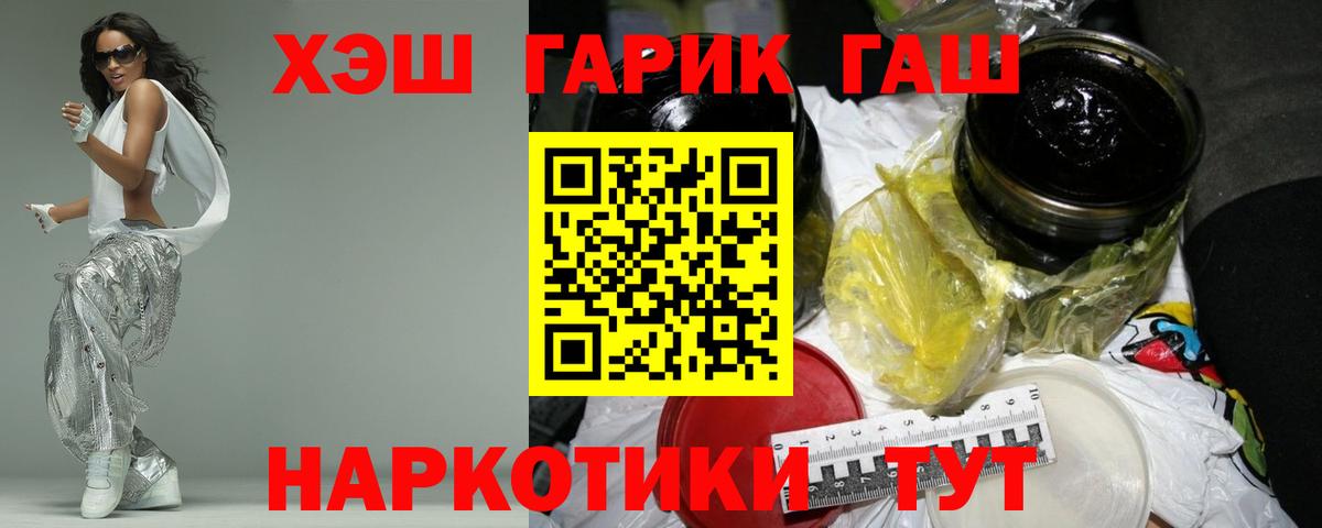 Гашиш гашик  Вход с VPN  ГАШ  Петровск 