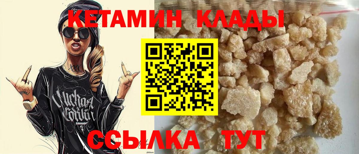 Петровск  Кетамин VHQ  дарк нет клад  Вход с VPN  КЕТАМИН VHQ 