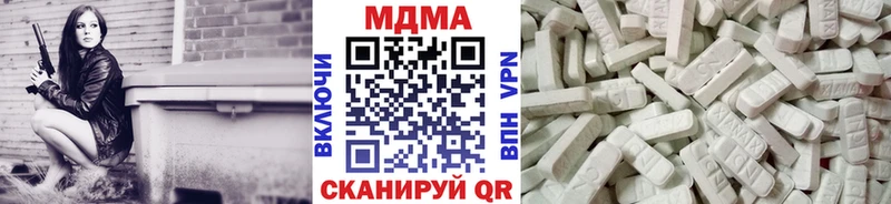 МДМА Molly  Петровск 