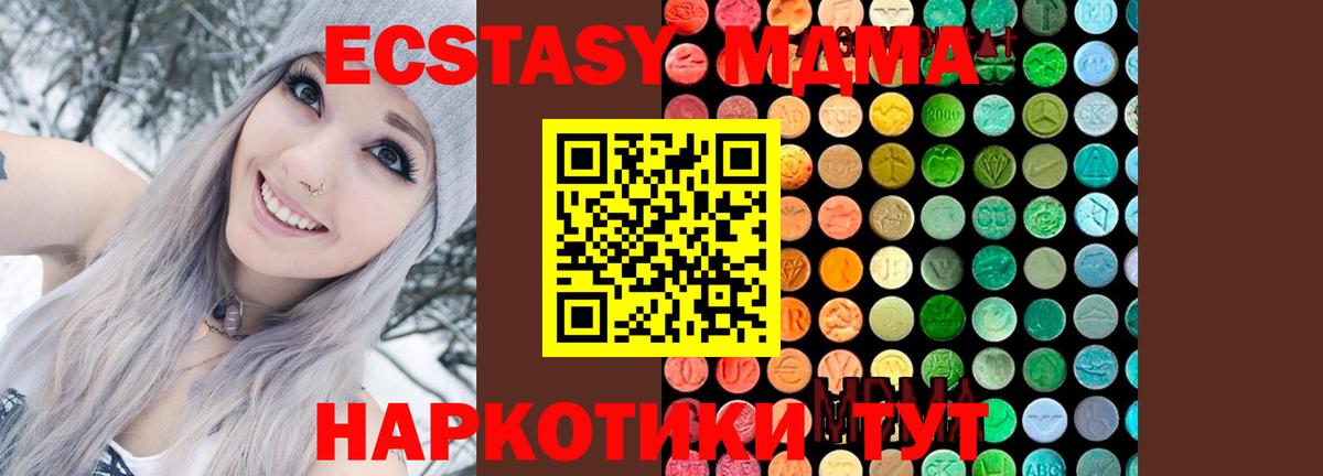 MDMA  MDMA crystal  Вход с VPN  Петровск  МДМА VHQ 