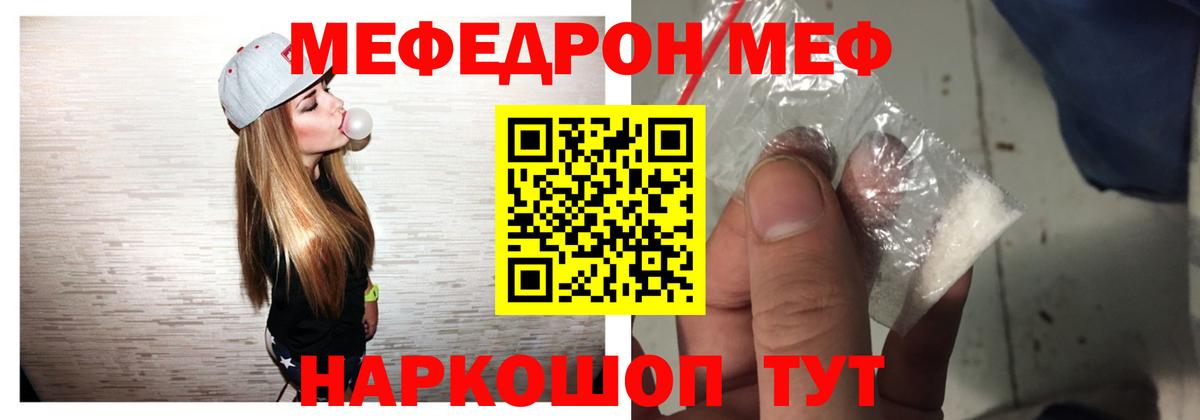 Петровск  Меф  МЕФ 4 MMC  Вход с VPN  Меф  Меф мяу мяу 