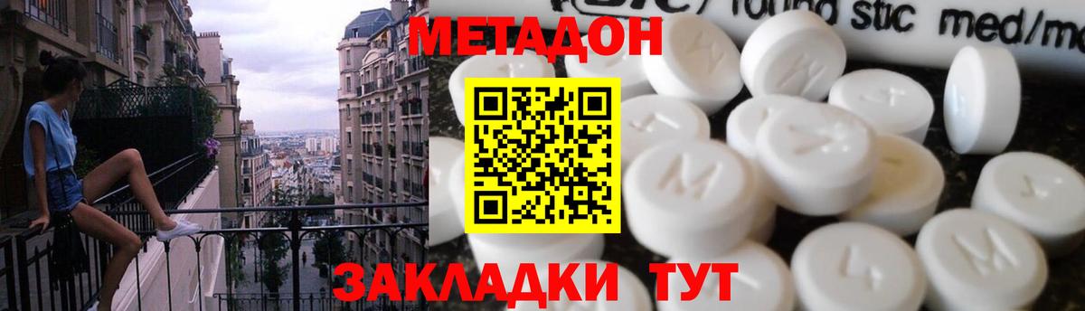 Метадон VHQ  Вход с VPN  Петровск  МЕТАДОН белоснежный 