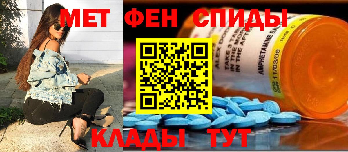 МЕТАМФЕТАМИН винт  МЕТАМФЕТАМИН винт  Вход с VPN  Петровск 