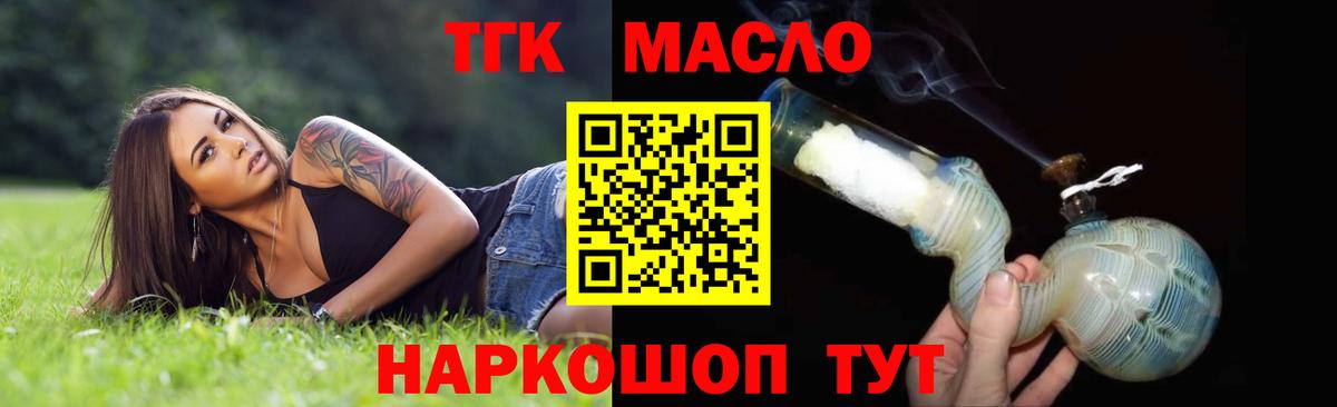 ТГК вейп с тгк  ТГК концентрат  Вход с VPN  купить   Петровск 
