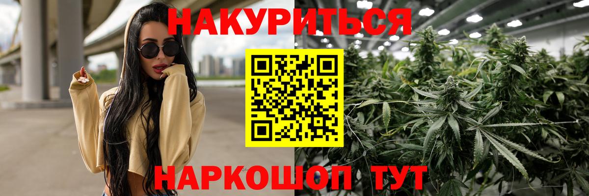 МАРИХУАНА индика Петровск